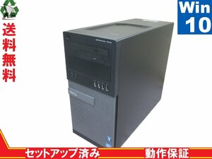 DELL OptiPlex 7010【大容量HDD搭載】　Core i7 3770　【Win10 Pro】 長期保証 [88951]