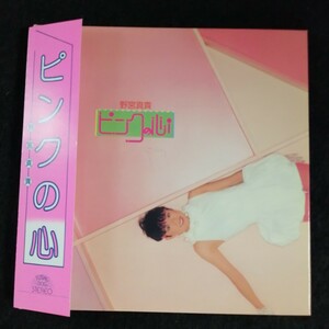 D04 中古CD　野宮真貴　ピンクの心　SS-117 紙ジャケット仕様　MAKI NOMIYA ピチカートファイヴ