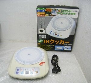 PK15153S★東京企画販売★IH調理器 IHクッカー★DCL-1300M★