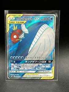 コイキング&ホエルオーGX(098/095) SR ポケモンカードゲーム ポケカ