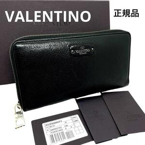 一点物 正規品 ヴァレンティノ 長財布 付属品付き ラウンドファスナー 黒 レア VALENTINO レザー ジップウォレット NERO ブラック メンズ