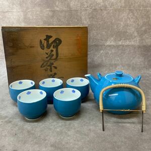 未使用 長期保管品 御茶器 有田焼 和山造 急須 湯呑み 青 ブルー 和食器 茶道具 セット 梅の花 煎茶セット 煎茶器