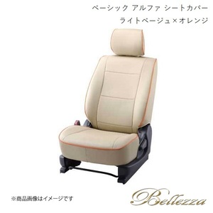 Bellezza シートカバー カローラツーリング MZEA17W / NRE210W / ZRE212W 2019/9- ベーシック アルファ ライトベージュ×オレンジ T073