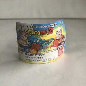 ■昭和レトロ ドラゴンボール　クロスアップ　パート5 ミニブック　ガチャガチャ当時物a■検おまけ食玩消しゴム昔グリコ古い玩具超合金