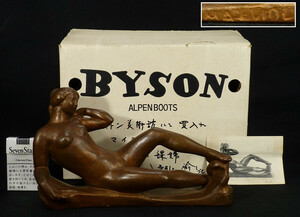 《JP》ボストン美術館にて買入れ アリスティド・マイヨール原型 「横たわる裸婦」 鋳銅置物
