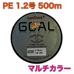 PEライン 1.2号 500m 4編み 23lb マルチカラー　釣り糸D