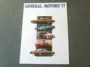 昭和レトロ【ＧＭ（シボレー・ポンティアック・ビュイック・キャデラック他）パンフレット】昭和５２年（全６ページ・一枚物）