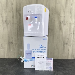 ウォーターサーバー【中古】動作保証 山善 YWS-2 温水 冷水 両用 2Lペットボトル ニチネン 047011 /20637