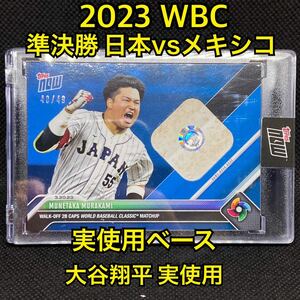 Topps Now WBC 日本代表 村上宗隆 大谷翔平 2023年 準決勝 実使用 ベース MLBホログラム カード トップス 野球 トレカ 世界 49枚限定