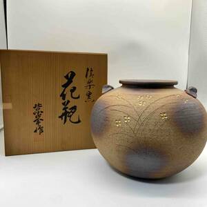 陶器 花瓶 紫峰作 作家物 箱付き 骨董 Y293