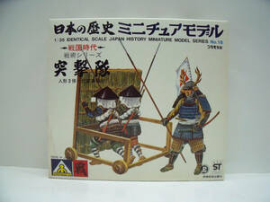 アオシマ　1/35　日本の歴史ミニチュアモデル　戦国時代　突撃隊