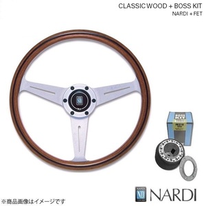 NARDI ナルディ ウッド＆FETボスキットセット サンバートラック KS/KV 2/2～11/1 Viteウッド&シルバースポーク 360mm N162+FB109