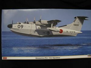 ★ 　ハセガワ　1/72 新明和　PS-1 