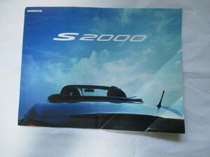 S2000カタログ（価格表付き）