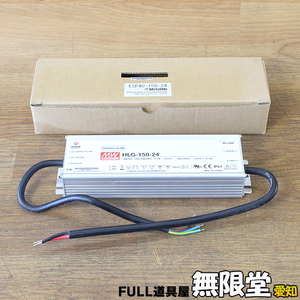 未使用)MISUMI スイッチング電源 ESP40-150-24/HLG-150-24 LED電源 防水 防塵