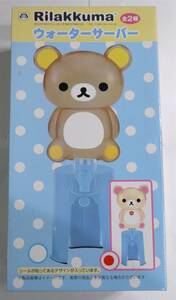 【新品】Ｒｉｌａｋｋｕｍａ　ウォーターサーバー　コリラックマ【未開封】