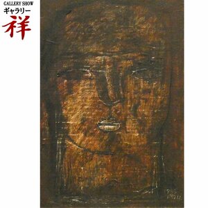 祥【真作】ミズテツオ「boy・face」1985年 油彩サムホール 現代アート『国際信号旗』を絵画世界に取り込んだ作家 直筆 一点もの【真作】