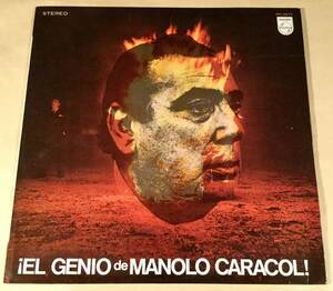 LP(スペイン盤)●iel GENIO de Manolo Caracol マノロ・カラコール◎フラメンコの巨匠●良好品！