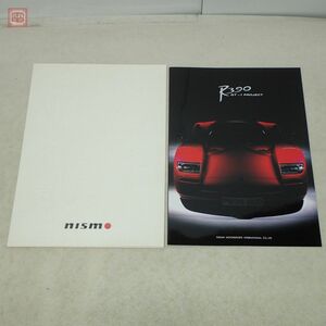 日産 NISMO R390 GT-1 PROJECT カタログ NISSAN ニスモ プロジェクト GT1 1997年 当時物【PP