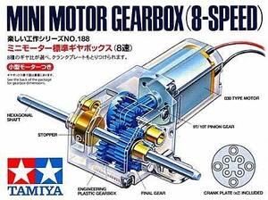 tk188 ミニモーター 標準ギヤボックス （ 8速 ） タミヤ 楽しい工作シリーズ 組立式のギアボックス 工作　iyasaka