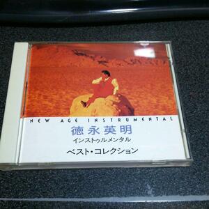 CD「徳永英明作品集/ニューエイジインストゥルメンタル」89年盤