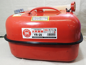 矢澤産業 20L ガソリン缶 YR-20 中古【福島県福島市】