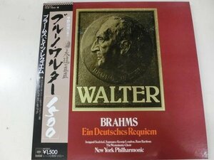 LP / ワルター / ブラームス　ドイツ・レクイエム / CBS/Sony / 15AC 672 / 日本盤