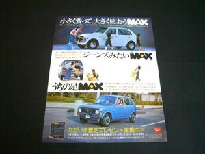 フェローMAX 広告 　検：L38 ポスター カタログ