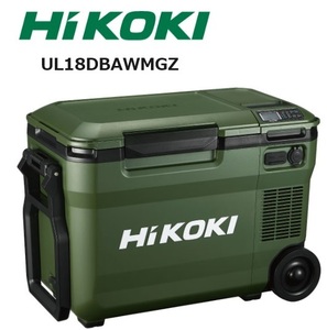 HiKOKI製 コードレス冷温庫 18Lタイプ フォレストグリーン UL18DBAWMGZ （蓄電池:BSL36B18X 1個付）