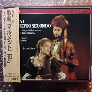 3CD-BOX PHILIPS西独初期盤 シモーネ - ロッシーニ：マホメット2世　日本語解説書・歌詞対訳付属　d1B00000E2S0