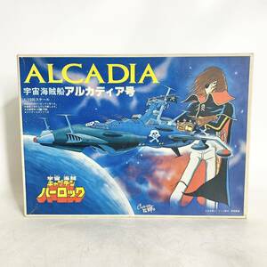 タカラ TAKARA 1/1500 宇宙海賊 キャプテンハーロック 宇宙海賊船 アルカディア号 ALCADIA プラモデル No.862001-5 松本零士 現状品