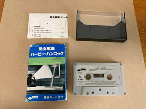 中古 カセットテープ Herbie Hancock 918+