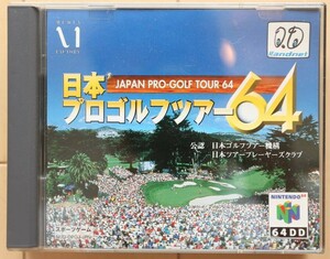 NINTENDO 64DD 日本プロゴルフツアー64 任天堂 レア品 JAPAN PRO-GOLF TUOR