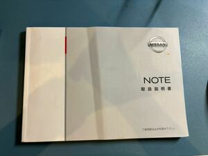 ニッサン ノート 取扱説明書 日産 NOTE e-POWERシステム車 