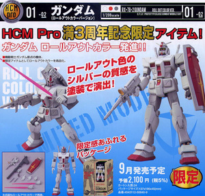 未開封☆限定品☆HCM Pro 01-02 RX-78-２ GUNDAM☆機動戦士ガンダム ロールアウトカラー バージョン☆バンダイ ハイコンプロ