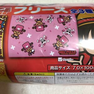 ワンピース◇ONE PIECE◇パンソンワークス◇フリース ブランケット◇チョッパー◇70×100センチ◇未使用品◇