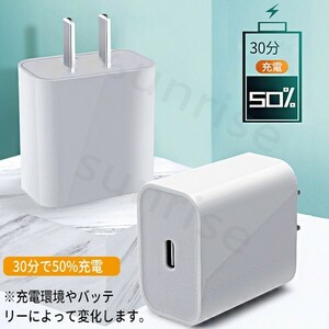 充電器　アダプタ　急速充電　タイプｃ　二個　セット