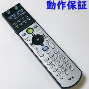 【 動作保証 】NEC PCリモコン P/N: 853-410125-109-A