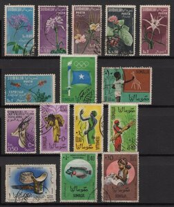 【消印有】　外国切手　ソマリア　1955年～1962年　15枚