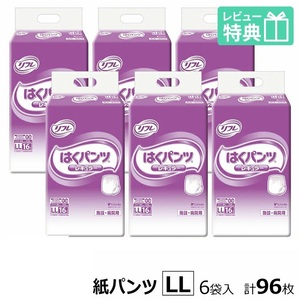 送料無料 リフレ はくパンツ レギュラーLLサイズ 16枚×6袋 おしっこ約4回分 リフレ 大人用紙おむつ