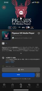 Pigasus VR ギフト券　vr meta quest3 quest2 oculus