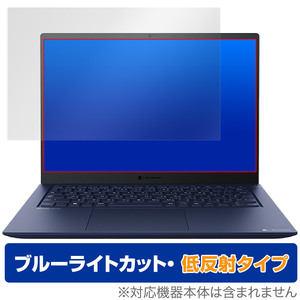 dynabook R R8 (2023年2月発表 / 2022年3月発表モデル) 保護 フィルム OverLay Eye Protector 低反射 ダイナブック ブルーライトカット