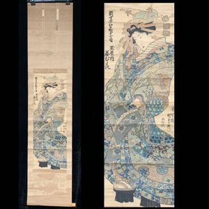 【模写】（攸55） 歌川国貞　若むらさき　木版画　掛軸　約147×32.5㎝