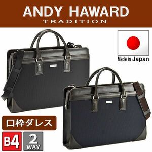 ☆ 最安値 送料無料 大人気 平野 豊岡鞄 日本製 アンディハワード ANDY HAWARD ビジネスバッグ 高耐久 22291 ブラック【メンズ】☆