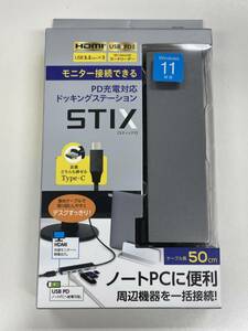 送料140円～ 新品 UD-C01LGY ナカバヤシ アルミドッキングステーション ケーブル50cm グレー STIX PD充電対応 Type-C HDMI USB
