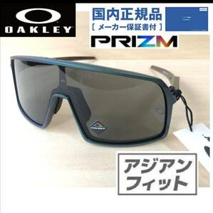 オークリーPRIZMサングラス釣りスートロ野球ゴルフ眼鏡めがねSUTROロードバイク新庄剛志レンズ釣り新庄マラソン自転車ゴーグル魔裟斗