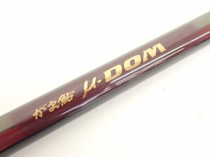 がまかつ 釣り竿 鮎竿 アユ竿 がま鮎 u-DOM 硬中硬90 竿袋、竿ケース付 ◆ 6DE00-3