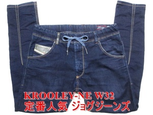 即決 ビッグ大き目 特別仕様ジョグジーンズ DIESEL KROOLEY-NE ディーゼル クルーリー W32実90 ストレッチデニム レザーポケット メンズ