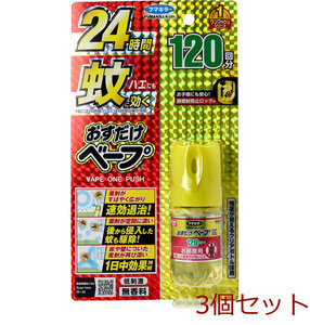 フマキラー おすだけベープスプレー 無香料 120回分 25mL 3個セット