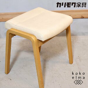 karimoku カリモク家具 CT0406 オーク材 スツール スタッキング 腰掛椅子 コンパクト 北欧スタイル 和モダン ナチュラル シンプル EB323